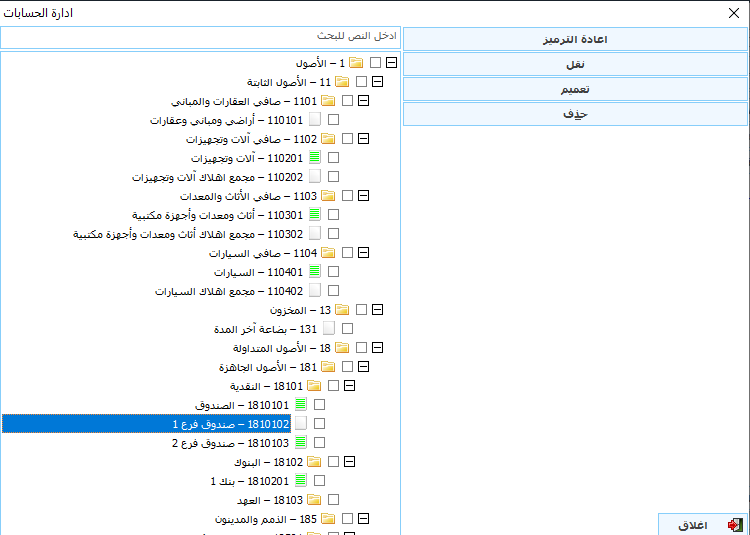 accountmanagement.png