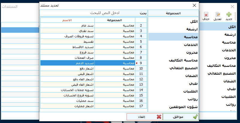 accountsrepayment_.png