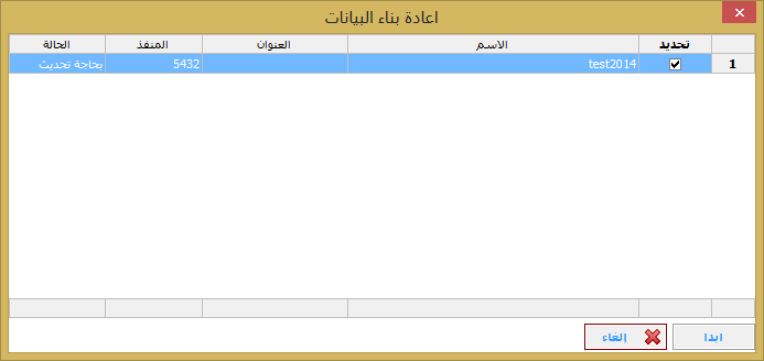 rebuild_test2014.png