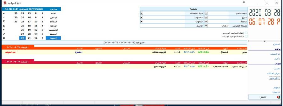manageappointmentsform.jpg