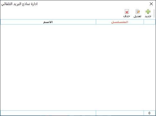 manageauto-emailtemplates.jpg