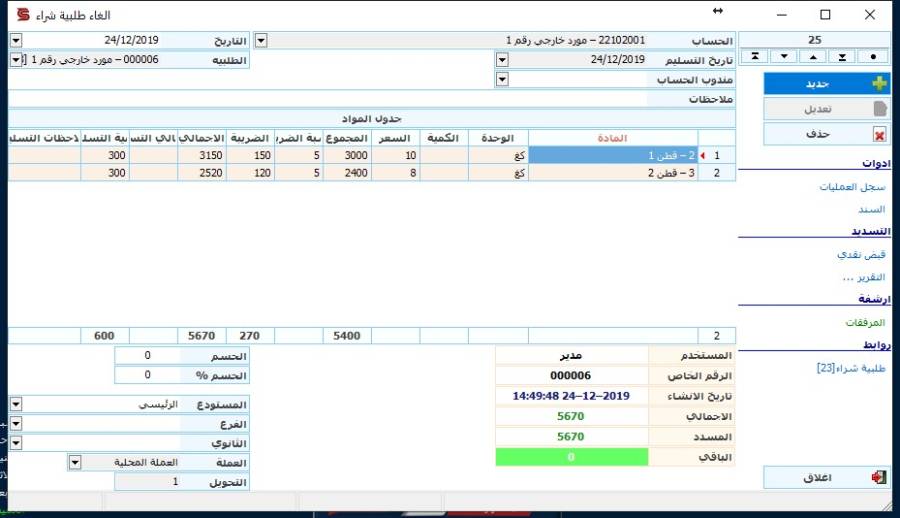 ordrepealsform1.jpg