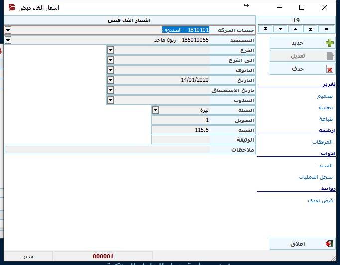 paymentrepealsform.jpg