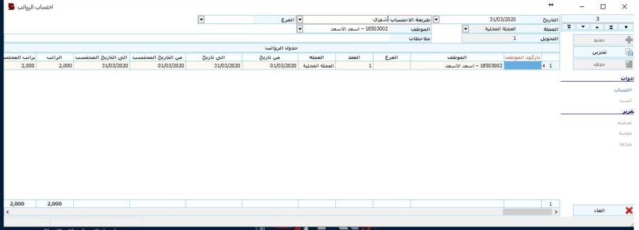 payrollsform.jpg