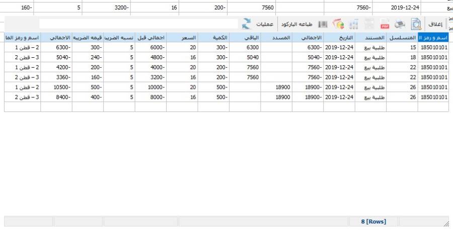 pmrbrowserform11.jpg