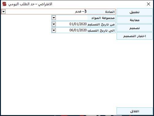 reporddaylimitsform.jpg