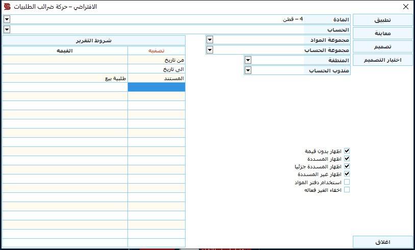 reporditemsform2.jpg