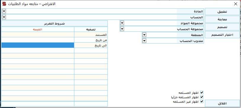 repordmaterialsform.jpg