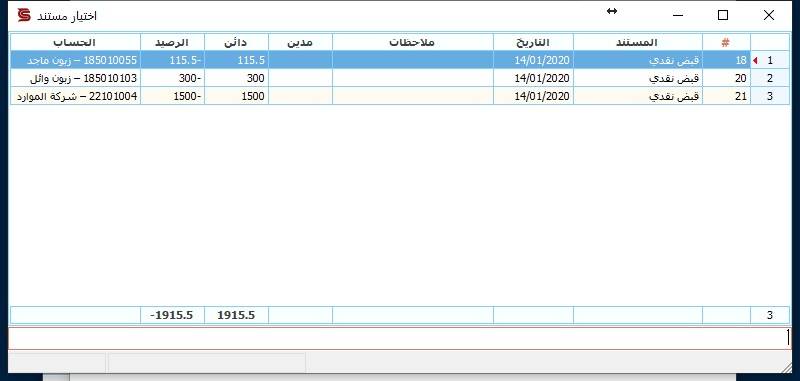 selectaccpaymentsform.jpg