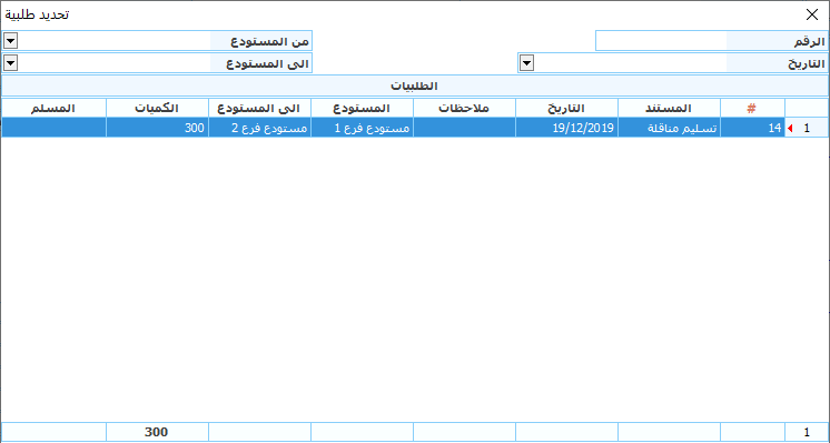 selectorder4.png